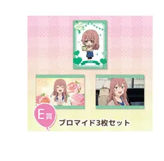 乾心寿 ブロマイド 喜多川海夢 バースデー オンラインくじ E賞 ブロマイド3枚セット H 乾 心寿 その着せ替え人形は恋をする 着せ恋 アニプレックス オンラインくじのサムネイル
