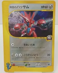 TCG ポケモンカードゲーム ポケカ ポケモンカードトレーナーズVol.12 R団のハッサム HP60 002/P プロモカード 中古 [MO-7708]のサムネイル