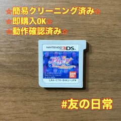 2026年最新】アイカツ 3ds カセットの人気アイテム - メルカリ