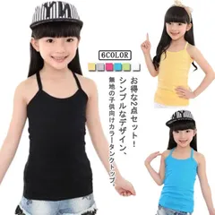 キッズ用 無袖トップス ガールズ トップス インナー 90cm タンクトップ 練習着 子供 無地 キッズ用 100cm 110cm 120cm 130cm 140cm 150cm#dkhsh591244