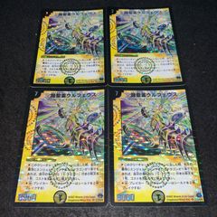 デュエマ NO.3352 旧枠 龍聖霊ウルフェウス 2010年 4枚 - メルカリ