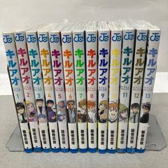 藤巻忠俊先生作品『キルアオ』1巻から最新13巻 シュリンク未開封初版1
