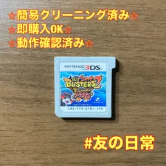 妖怪ウォッチバスターズ2 秘宝伝説バンバラヤー マグナム 3DS 89のサムネイル