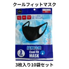 Cool Fit MASK ブラック 3枚入 洗えるマスク - メルカリ