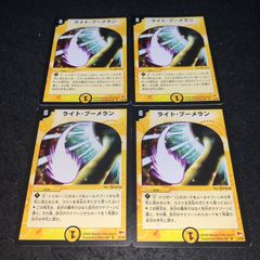 デュエマ NO.3335 旧枠 超機動魔獣ギガランデス プロモ 4枚 - メルカリ