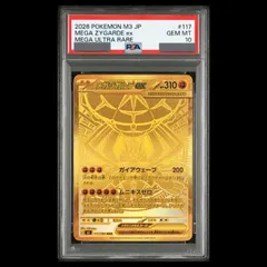 2026年最新】メガジガルデex MURの人気アイテム - メルカリ