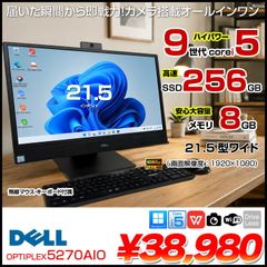 DELLモニター 一体型デスクトップPC】動作サクサク SSD256GB - メルカリ