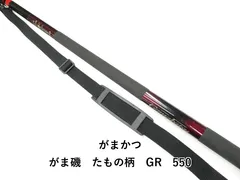 がまかつ がま磯 たもの柄 GR 550 (01-9106520001)のサムネイル