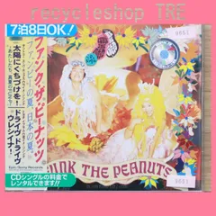 2026年最新】FUNK_THE_PEANUTSの人気アイテム - メルカリ