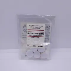 無印良品　ローションシート【全体用】　圧縮タイプ・5個入　7個セットで650円のサムネイル
