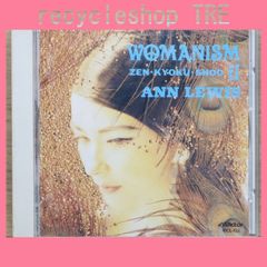 국내반 CD 안루이스/Ann Lewis ■ WOMANISM II [VICL135/4988002228676] D20515