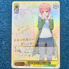 ☆ ヴァンガード 「揺るぎない信頼」湊 友希那 GPR DZ-TBP01/GPR16 2枚