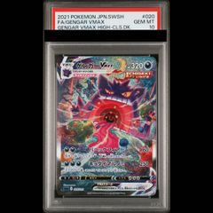 PSA10】メガシビルドンex SAR 235/193 1枚 - メルカリ