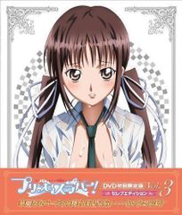 dvd プリンセスラバー！初回限定版セレブエディション 全巻セット　全6巻 DVD プリンセスラバー！初回限定版セレブエディション 全巻セット 全6