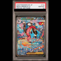 メガシビルドン SAR PSA10 PSA10】メガシビルドンex SAR 235/193 1枚 - メルカリ