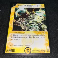 デュエマ NO.3181 旧枠 ロストソウル アルトアート 2005年 - メルカリ