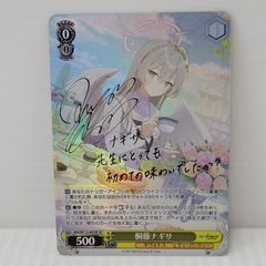 SP 水羽ミモリ(水着) サイン ヴァイス ブルアカ ブルーアーカーブ