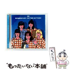 中古】 先端技術の基礎用語 展望・ハイテク21世紀用語解説 (S&BL