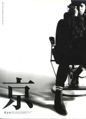 前略、お元気ですか、最果ての地より名も無き君に愛をこめて 詩集 cd 京 京(Dir en grey) 詩集(CD付) 前略、お元気ですか、最果ての地より名も