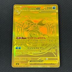 メガゲッコウガex mur おまけ付き(24時間以内発送) - メルカリ