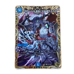 ♪立ち上がる 悪魔に天使 堕ちるかな 金トレジャー - メルカリ