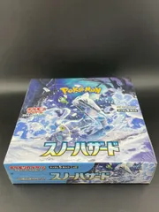 2026年最新】スノーハザード boxの人気アイテム - メルカリ