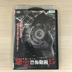 2026年最新】ホラーdvdまとめ売りの人気アイテム - メルカリ