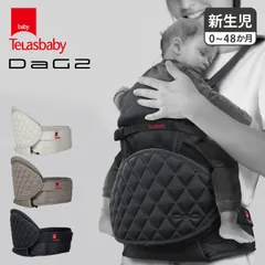 テラスベビー Telasbaby ヒップシート キャリー ダッグツー 抱っこチェア ダッコルト 抱っこ紐 たためる ショルダー付 ベビー 赤ちゃん DaG2 DAG2A320のサムネイル