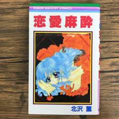 初版・帯あり】監獄学園（プリズンスクール） 12巻/【作者】平本アキラ