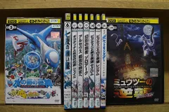 DVD 劇場版 ポケットモンスター 七夜の願い星 ギラティナと氷空の花束 シェイミ 他 計9本set ※ケース無し発送 レンタル落ち ZEE1133のサムネイル