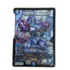 デュエルマスターズ 完璧団長 オーパーツ銃 - メルカリ