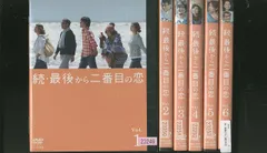 DVD 続・最後から二番目の恋 全6巻 ※ケース無し発送 レンタル落ち
