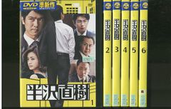 半沢直樹 半沢直樹(2020年版) 堺雅人主演 DVD全巻セット 12枚 邦画