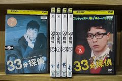 堂本剛☆水川あさみ『33分探偵』レンタル落ちDVD☆全巻 - メルカリ