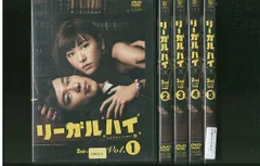 DVD リーガルハイ 2ndシーズン 完全版 堺雅人 新垣結衣 全5巻 ※ケース無し発送 レンタル落ち ZEE1859のサムネイル