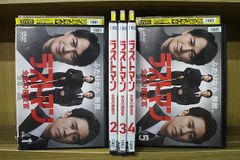 ラストマン 全盲の捜査官 【全5巻】 レンタル版DVD 全巻セット 福山