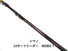 シマノ 14サーフリーダー 405BX-T (01-9106510003)のサムネイル
