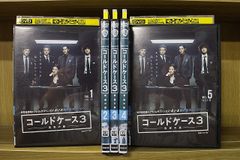 DVD コールドケース 真実の扉 1～3 15巻 全巻 吉田羊 レンタル - メルカリ