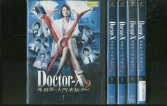 ドクター X 外科医大門未知子2 米倉涼子 DVD全巻完結セット - メルカリ