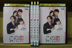 この恋、あたためますか DVD box - メルカリ