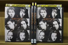 DVD 若者のすべて 全4巻 萩原聖人 木村拓哉 - メルカリ