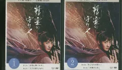 2026年最新】精霊の守り人 dvdの人気アイテム - メルカリ