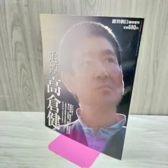 2026年最新】高倉健サインの人気アイテム - メルカリ