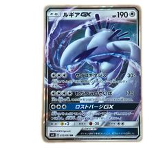 ポケモンカード ルギアGX SM8 072/095 - メルカリ
