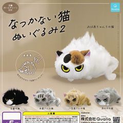 新品未開封！ツノちゃん 猫verぬいぐるみ Eve 花嵐LIVE限定グッズ 歌手