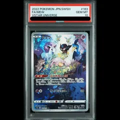 2026年最新】みュウ ar psa10の人気アイテム - メルカリ