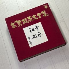 日本民謡大全集 LPレコード 18枚組/BOX・歌詞目録付/超豪華盤 - メルカリ