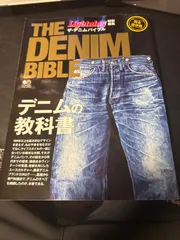 2026年最新】ジーンズバイブルの人気アイテム - メルカリ