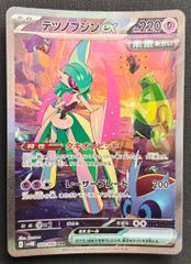 ポケモンカード】 キングラー 151 マスターボールミラー 099/165 [sv2a