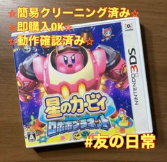 星のカービィ ロボボプラネット 3DS 89-92のサムネイル
